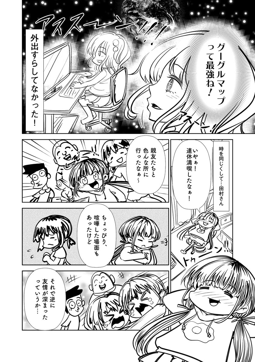 「コミュ症は連休をこう過ごす」
って漫画を描きました
#コミュ症人間 #漫画 #4コマ漫画 #漫画が読めるハッシュタグ