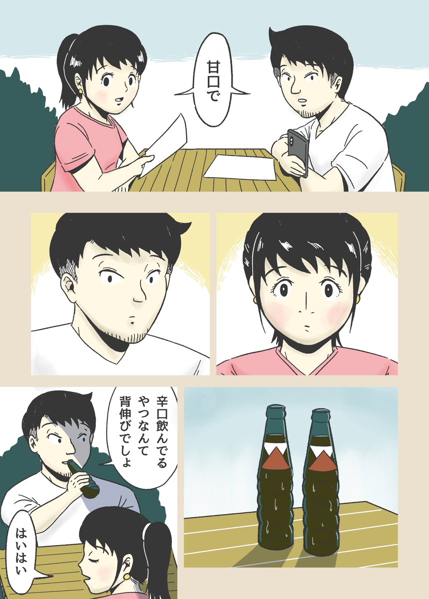 「ジンジャエール」 