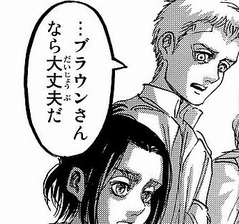 Artt やたら詳しいファルコ 巨人 に腕を噛み砕かれても 腕をぶった斬られても 首にブレードがぶっ刺さっても 頭を吹き飛ばされても 頭以外がグチャグチャになっても エレン イェーガーの 巨人化に巻き込まれた時も オレに鎧を継承させようとしても Artt やたら詳しいファルコ 巨人 に腕を噛み砕かれても 腕をぶった斬られても 首にブレードがぶっ刺さっても 頭を吹き飛ばされても 頭以外がグチャグチャになっても エレン イェーガーの 巨人化に巻き込まれた時も オレに鎧を継承させようとしても