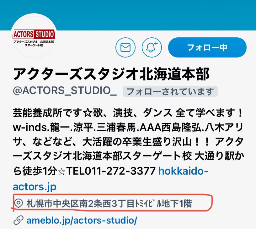 アクターズスタジオ北海道本部 10月3日土曜日 ハロウィン 小中学生 Live 出演者決まりました 料金1500円 学生1000円 学生証提示 Live後交流撮影会15分 マスク必ず着用お願いします Open15時50分 Start16時00分 受付メールで 限定15 アクターズスタジオ北海道本部 10月3日土曜日 ハロウィン 小中学生 Live 出演者決まりました 料金1500円 学生1000円 学生証提示 Live後交流撮影会15分 マスク必ず着用お願いします Open15時50分 Start16時00分 受付メールで 限定15