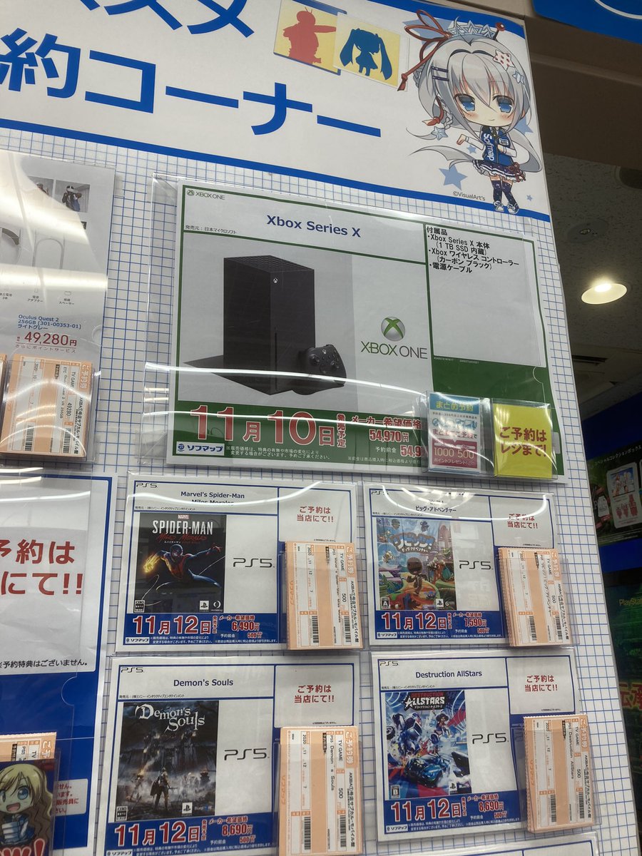 夢限チーズおじさん Xbox Series X ソフマップ店頭でも予約しとるやん