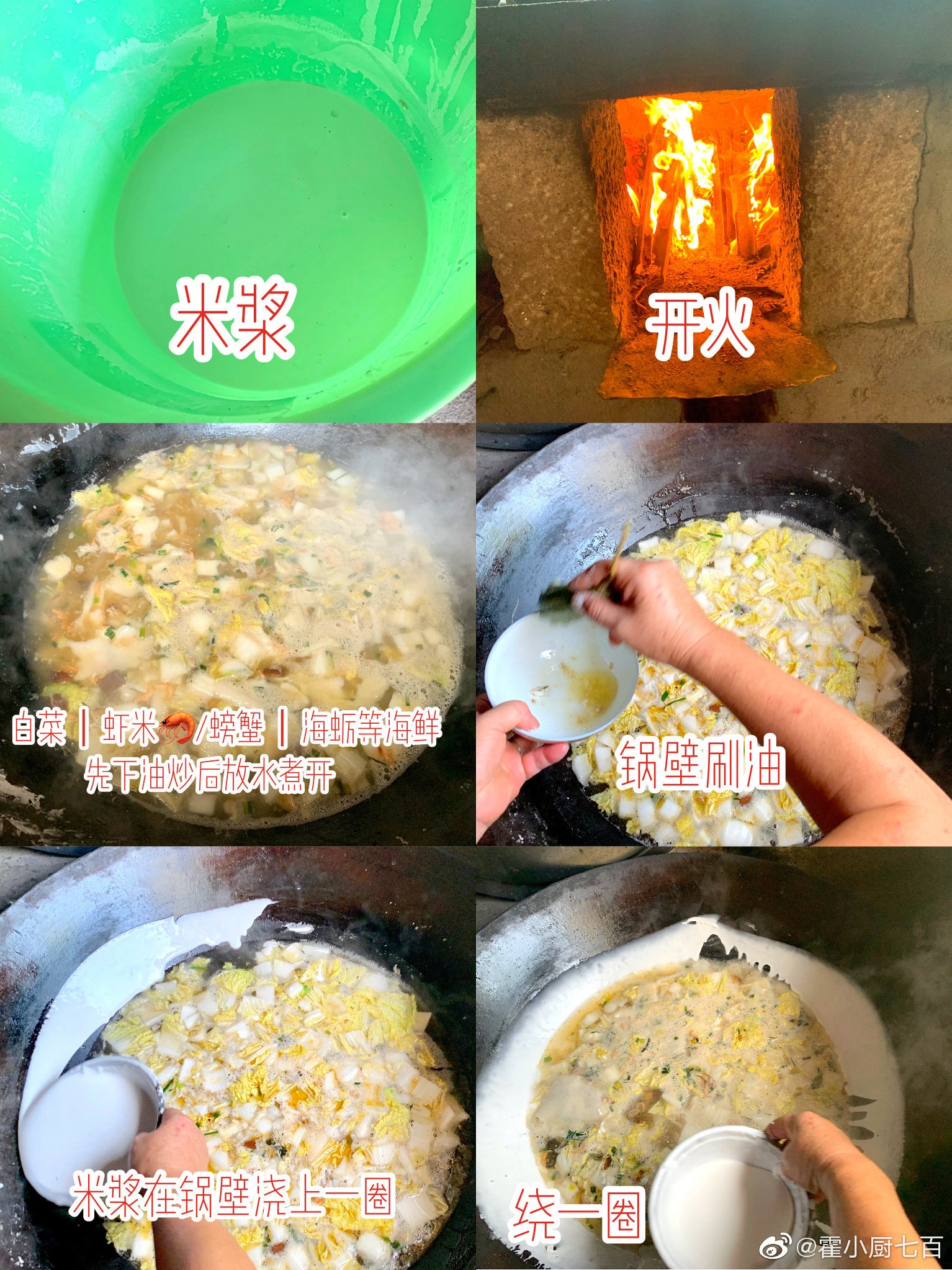 Anni Fuzhou 锅边糊又叫鼎边糊 是 福州特色的大众小吃