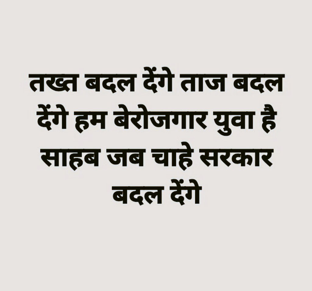 साहेब इस महामारी से तो निकल गए लेकिन इस बेरोजगारी से नहीं निकल सके आप हमे रोजगार दीजिए । 55k विज्ञप्ति जारी कीजिए 
#NewVacancyPrimaryTeacherYogiji
#AdmitCardCTET2020
@RaMoSirOfficial @RbeJain @buntypandey99 @PMOIndia  @ANI @ABPNews @RahulGandhi @AmitShah @HansrajMeena