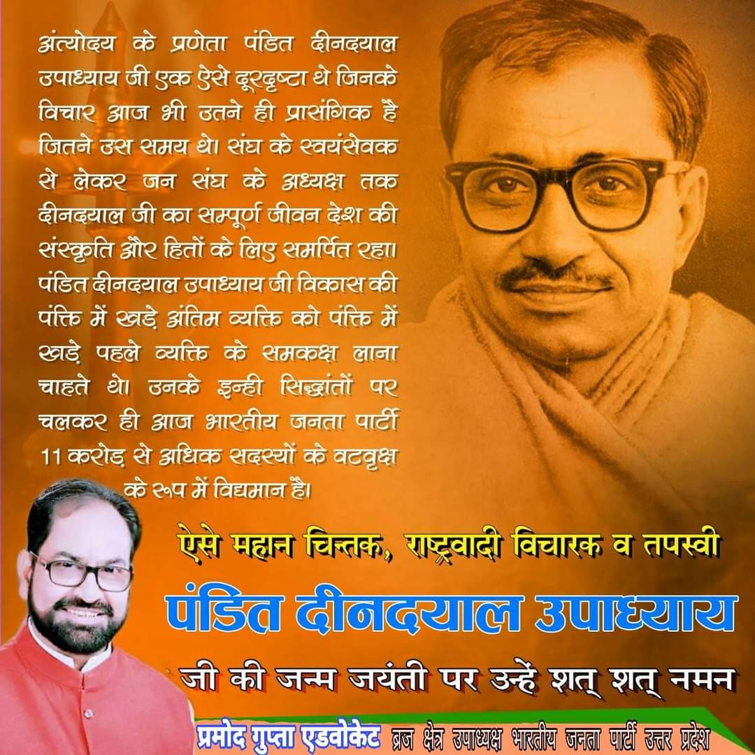 Pramod Gupta tweet media