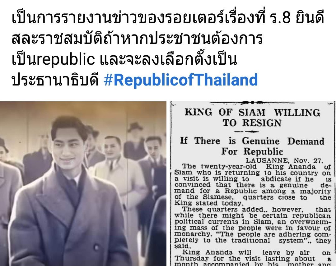เพราะมุ่งมั่นในอุดมการณ์ ปืนจึงลั่น #RepublicofThailand