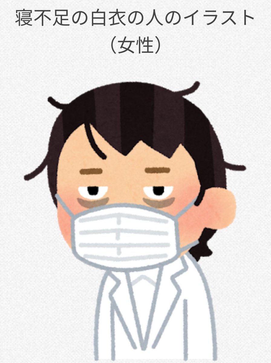 いらすとやのいらすとにさえもケチをつけ始めたぞ 3ページ目 Togetter