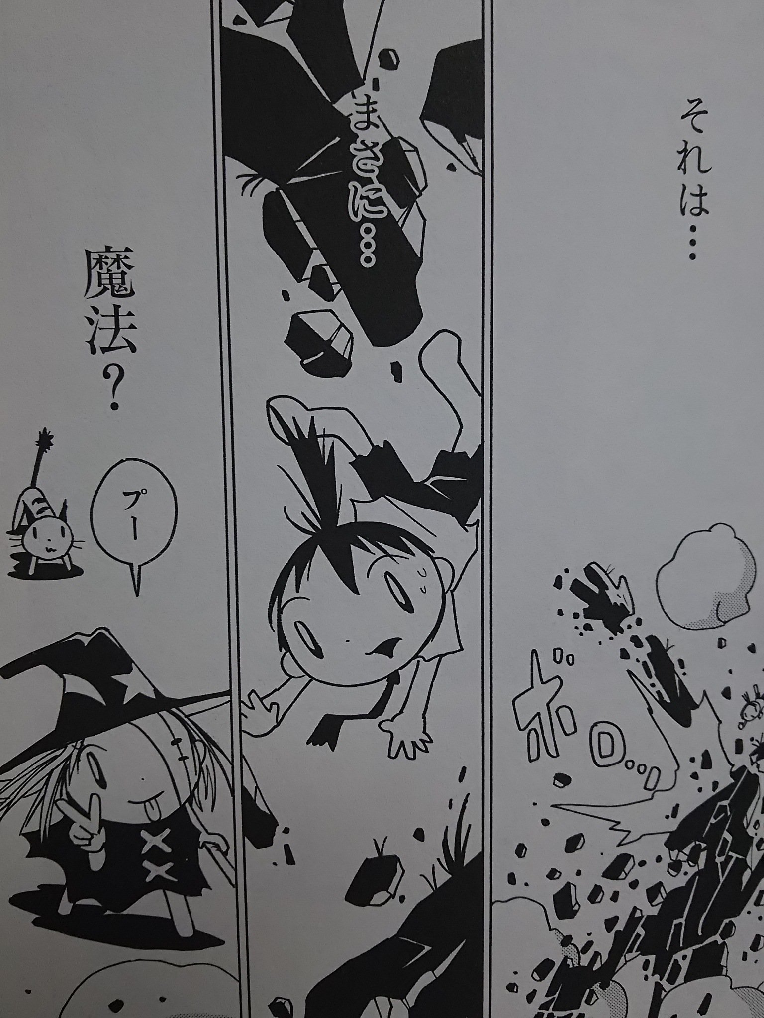 島田一志 定期的に告知 魔法なんか信じない でも 君は信じる 西島大介の代表作 世界の終わりの魔法使い を全6巻の 完全版 として 年11月 予定 から随時刊行していきます 各巻に描き下ろし短篇収録 また 初回配本には業界騒然の特典