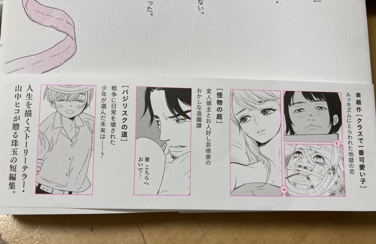 クラスで一番可愛い子 クラスで一番可愛い子
