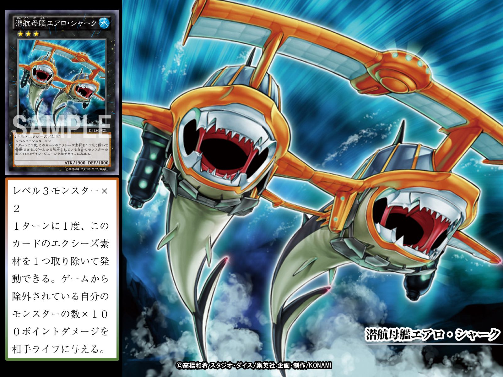 遊戯王　潜航母艦エアロ・シャーク　希少 41K6oFWZ+8L._AC_SY200_QL15_.jpg