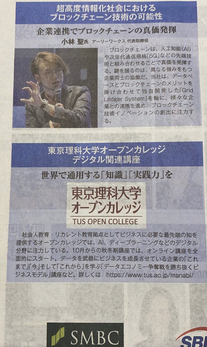 小林 聖 / CEO / Earlyworks Co., Ltd. (@kobayoung3104) / Posts / X