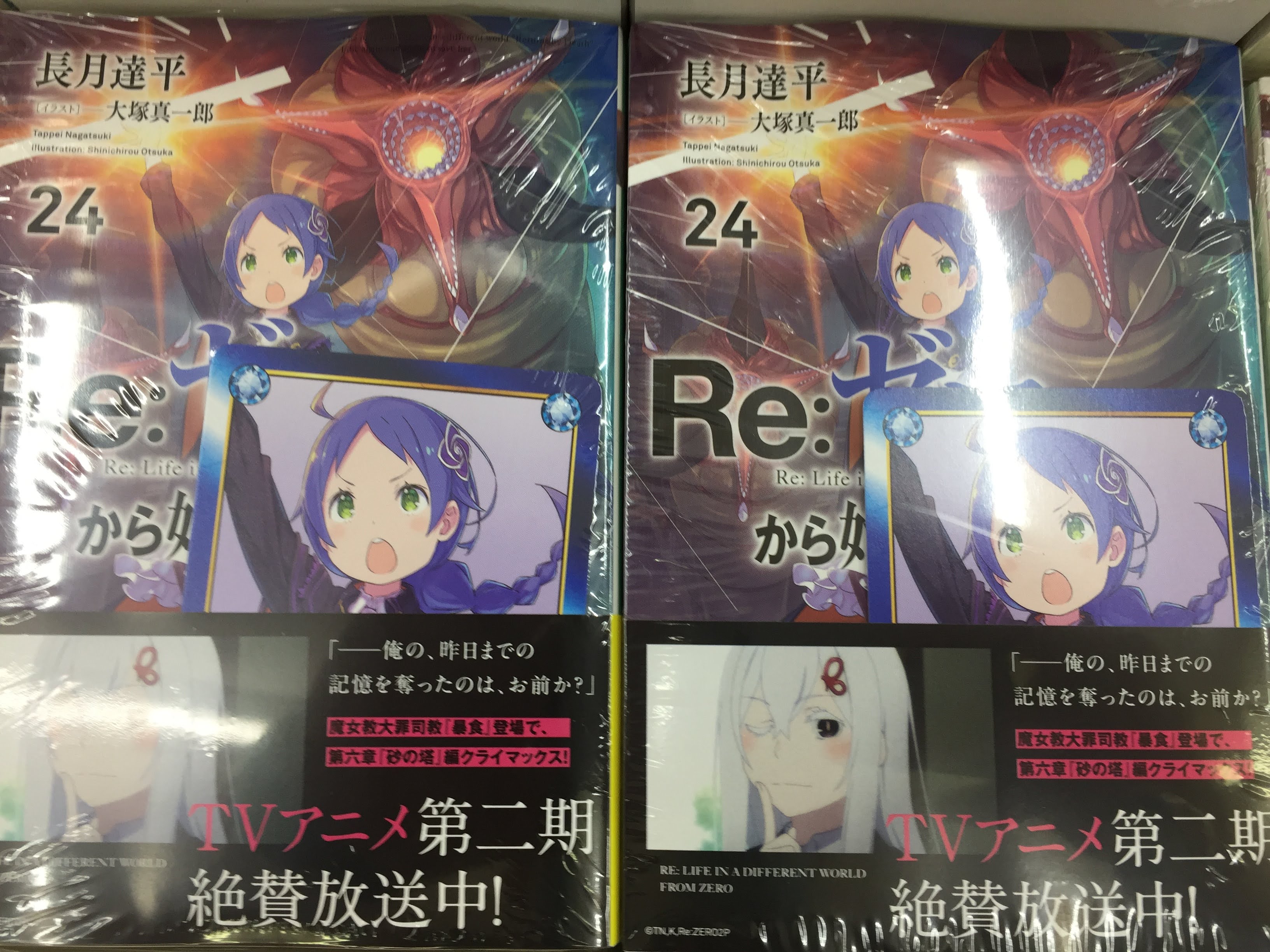 アニメイト小田原 お得なアプリクーポン実施中 Auf Twitter 新刊入荷情報 ｒｅ ゼロから始める異世界生活 ２４巻 聖剣学院の魔 剣使い ５巻 可愛ければ変態でも好きになってくれますか １１巻 などmf文庫j新刊多数入荷しましたダワー