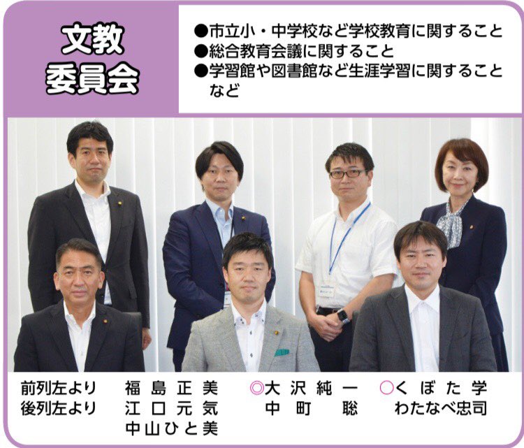 九条大地 Internetwork 立川市議会の文教委員会で鋭い目つきのミッキーマウスを見ました 蝶ネクタイをしてないのが残念です くぼた学 横山緑 立川市議会議員 横山緑はディズニー出禁 ミッキーマウス 宴会芸もミッキーマウス 文教委員会委員