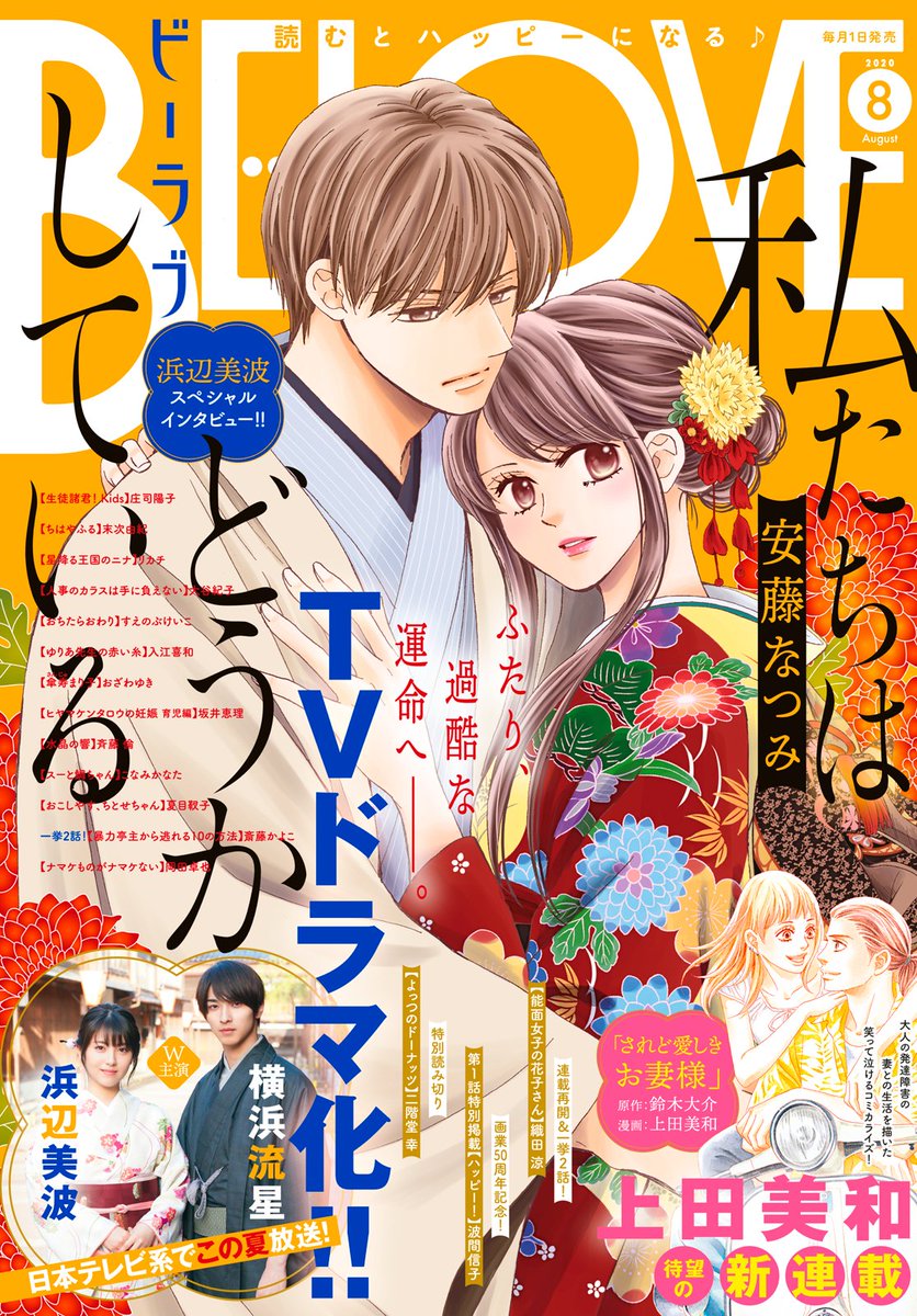 講談社 コミックdays 毎日無料連載更新中 21誌が定期購読できます コミックデイズ A Twitter Be Love 年8月号 07 01 発売 が本日より 雑誌バラ読み にて立ち読み開始 スーと鯛ちゃん 水晶の響 などの人気作が無料で読めます 単行本の続きが 講談社 コミックdays 毎日無料連載更新中 21誌が定期購読できます コミックデイズ A Twitter Be Love 年8月号 07 01 発売 が本日より 雑誌バラ読み にて立ち読み開始 スーと鯛ちゃん 水晶の響 などの人気作が無料で読めます 単行本の続きが