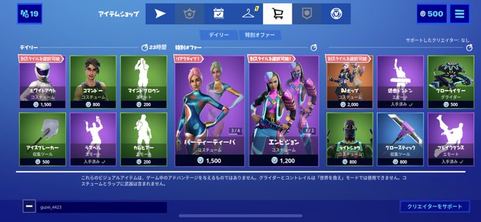 フォートナイト まとめ 評価などを1時間ごとに紹介 ついラン