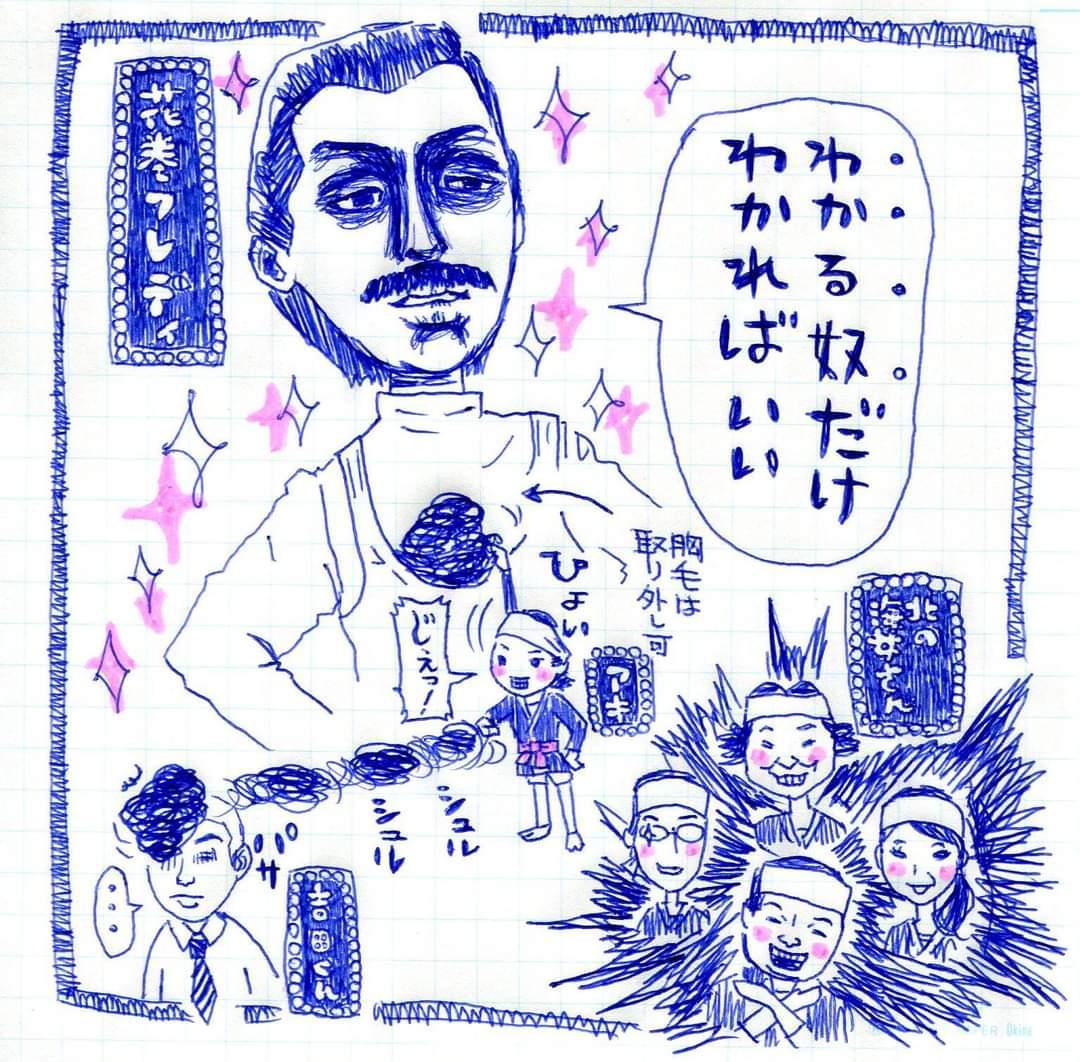 7年前の今日「あまちゃん」見て、いてもたってもいられず初めてファンイラストを描いたのでした。この後聖地巡礼もしたし、イベントで大阪行ったりと、ここらあたりから色々あってもベースは好きがスパークする日々。
#あまちゃん 