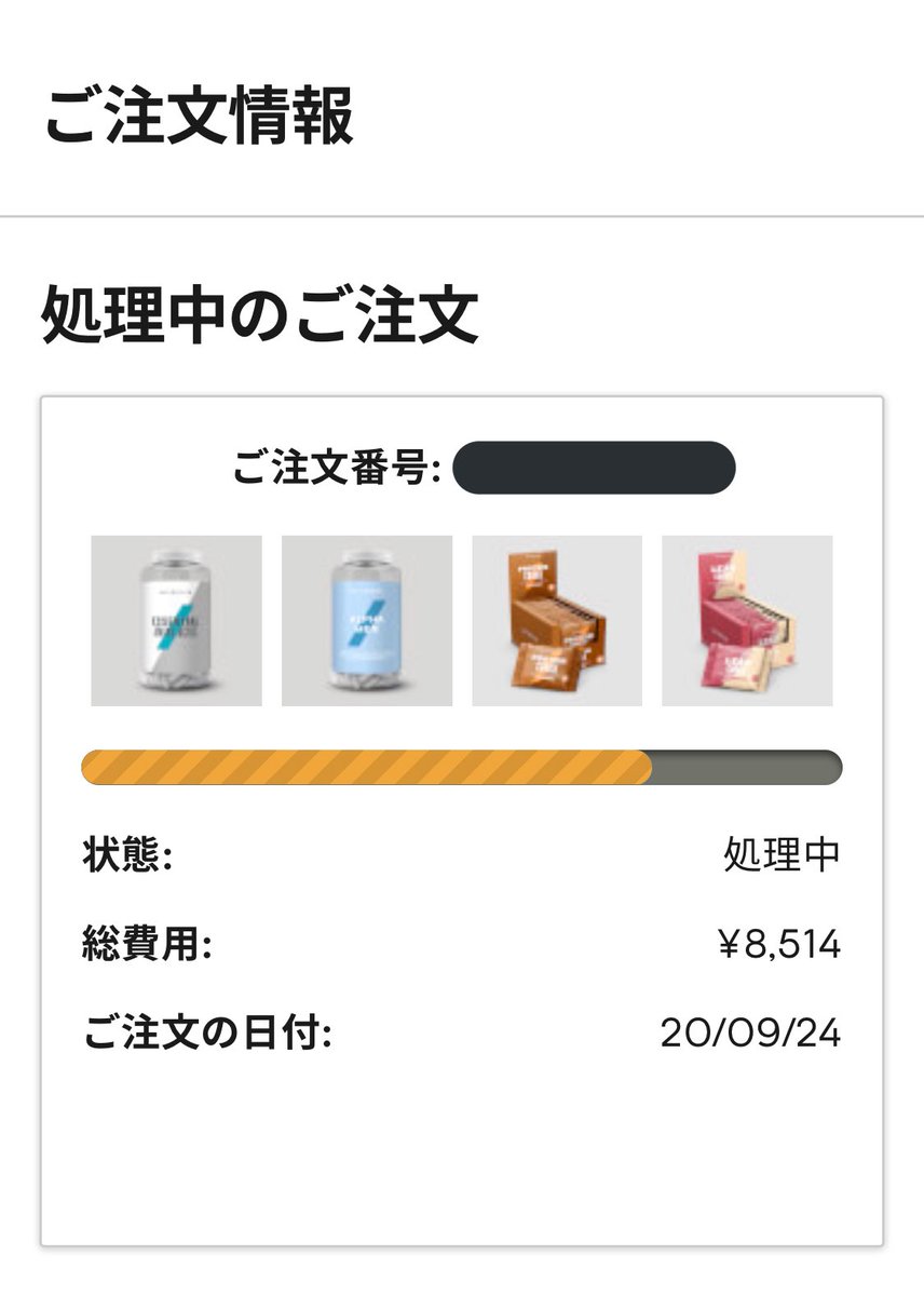 さちお 筋トレ始めました マイプロ注文完了 今回はおまけの誘惑に負けずに送料無料になる8500円台で収まりました おはようございます マイプロテイン Myprotein さちお 筋トレ始めました マイプロ注文完了 今回はおまけの誘惑に負けずに送料無料になる8500円台で収まりました おはようございます マイプロテイン Myprotein