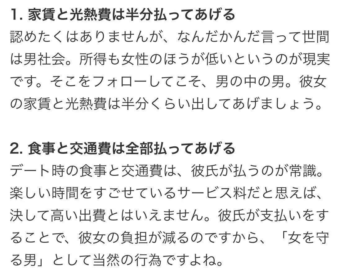 これが普通なの？？そんならもう一生非リアでいい！「彼女にすかれる彼氏になる方法８つ」