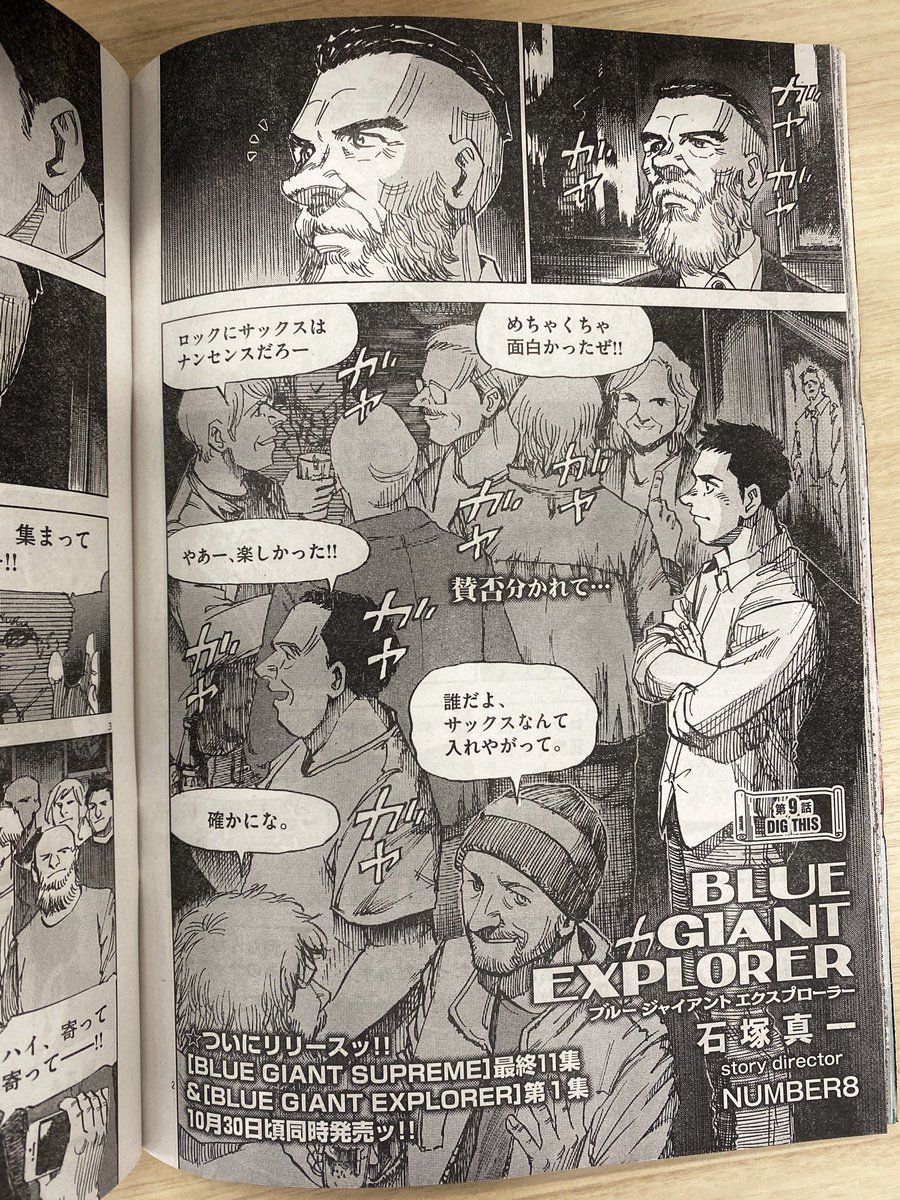 【本日発売】
友か、家族か。
裏切りを強要されたふたりの苦しみ…!
単行本第5集発売直前・
巻頭カラー『#颯汰の国』#小山ゆう

シアトルを発つ決意をした大は…
『BLUE GIANT EXPLORER』#石塚真一

#ビッグコミック 19号、本日発売!
表紙は #麒麟がくる #長谷川博己 さん!
https://t.co/TfbmmAr9KS 