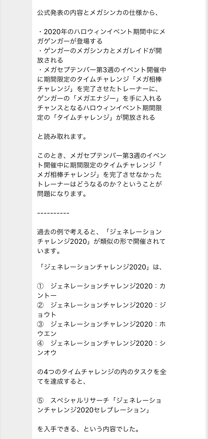 ポケモンgo攻略情報 ポケマピ 注意 メガ相棒チャレンジ を完了しているかによって ハロウィン限定チャレンジ の入手方法が下記のようになるかもしれません 完了 無料 未完了 有料で入手する機会が提供 イベント終了までにメガ相棒 ポケモンgo攻略情報 ポケマピ 注意 メガ相棒チャレンジ を完了しているかによって ハロウィン限定チャレンジ の入手方法が下記のようになるかもしれません 完了 無料 未完了 有料で入手する機会が提供 イベント終了までにメガ相棒