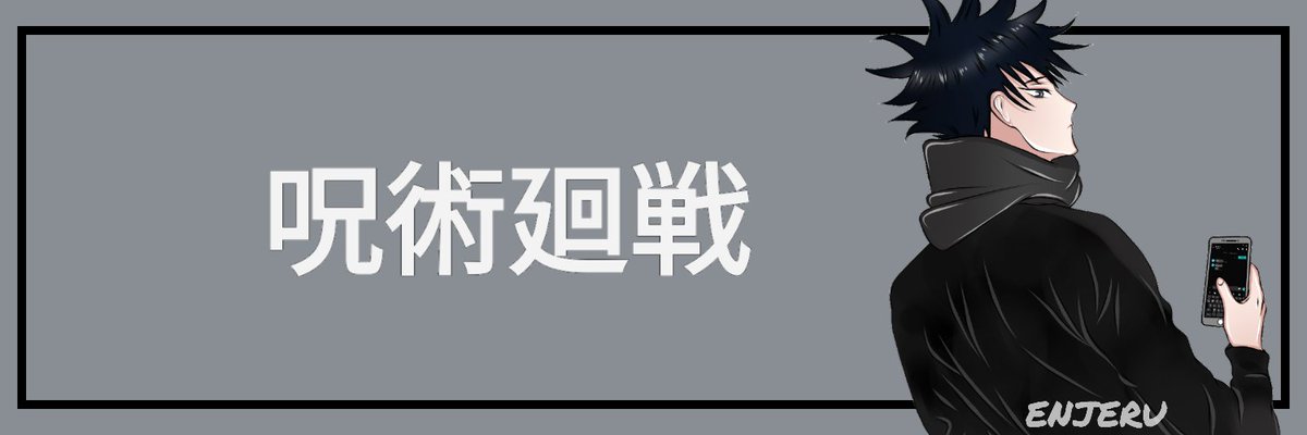 Also, if any JJK stans want to use it as their twitter header, here you go. (I doubt anyone would even dare haha. No harm in trying, though.) ?
#jujutsukaisen #jjk #呪術廻戦 #itadoriyuuji #虎杖悠仁 #nobarakugisaki #釘崎野薔薇 #megumifushiguro #伏黒恵 #gojosatoru #五条悟