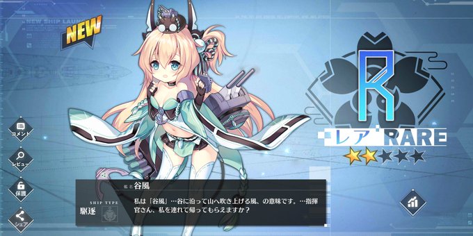 谷風のtwitterイラスト検索結果