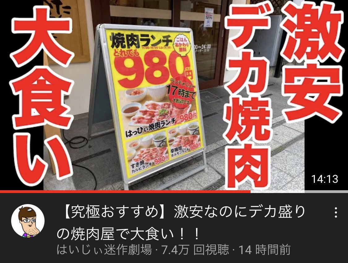 牛たん大好き焼肉はっぴぃ 公式 人形町店 川越店 Yakiniku Happy Twitter