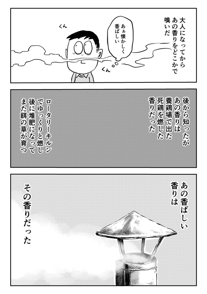 「父との思い出」 