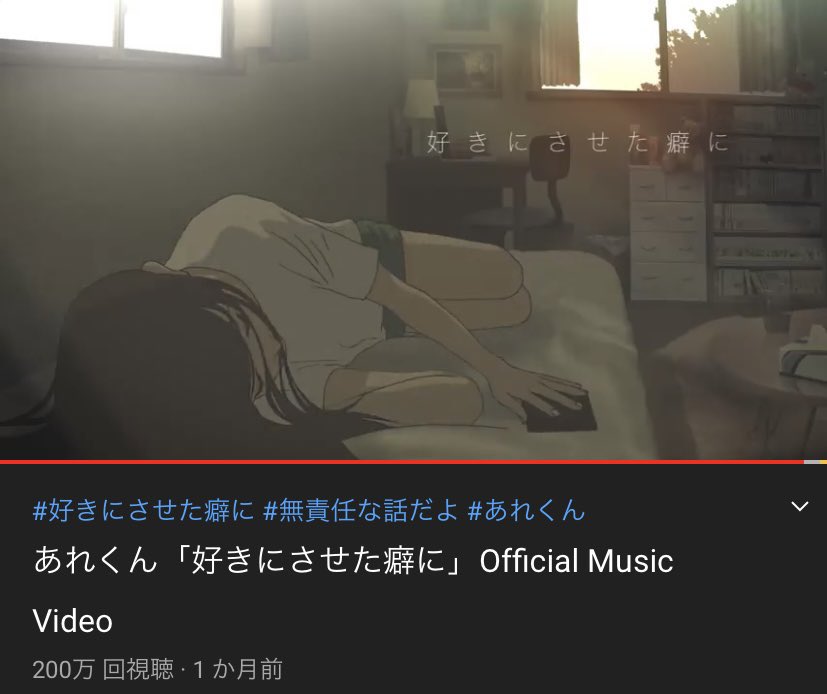 あれくん ダブルミリオン 好きにさせた癖に の再生回数が 1ヶ月で0万再生を突破しました これも皆さんが拡散をしてくれている おかげです 本当に 沢山聞いて頂けて嬉しいです ありがとうございます Dl ストリーミングはこちら