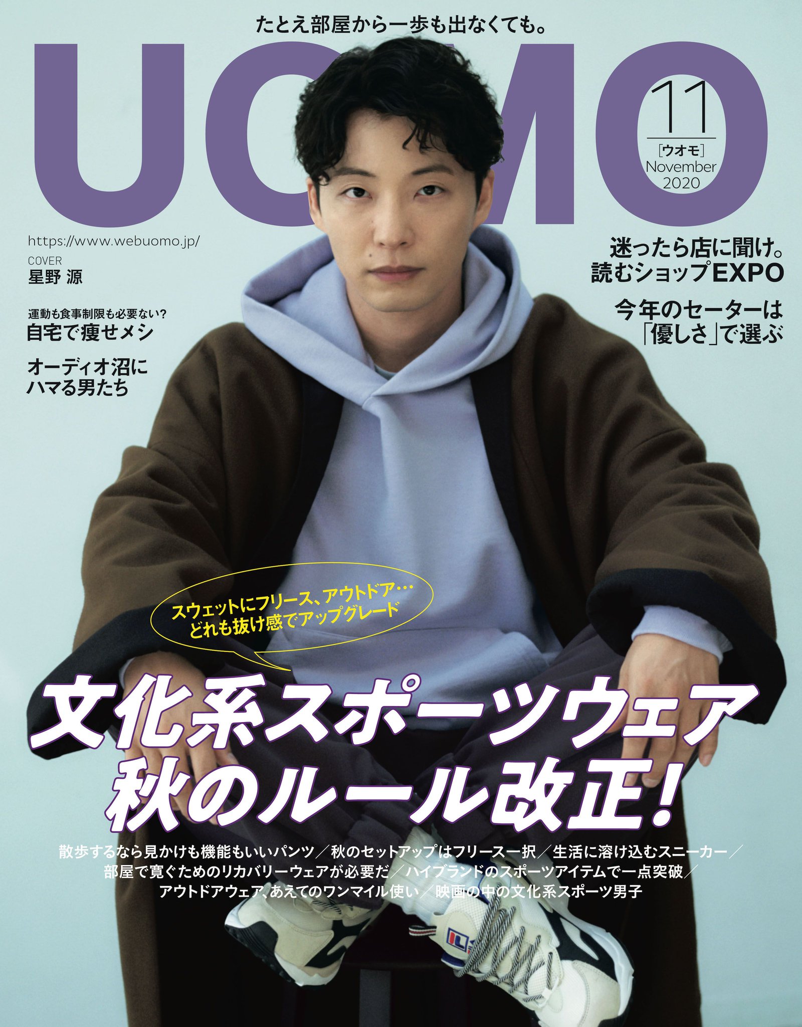 【レアあり】星野源　雑誌　71冊+追加1冊　まとめ売り FF4vhKnacAEDh-j.jpg