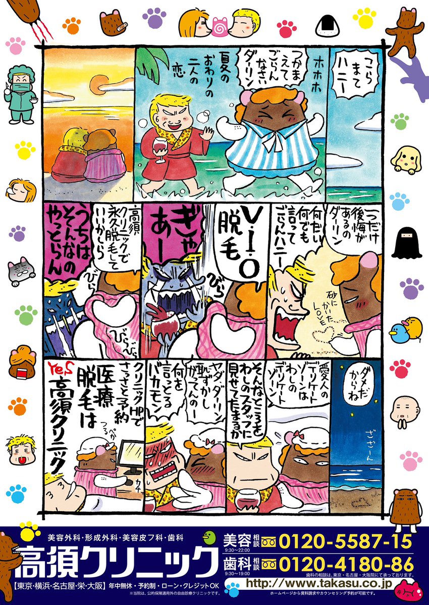 つるぺか@katsuyatakasu: ギャー😅 