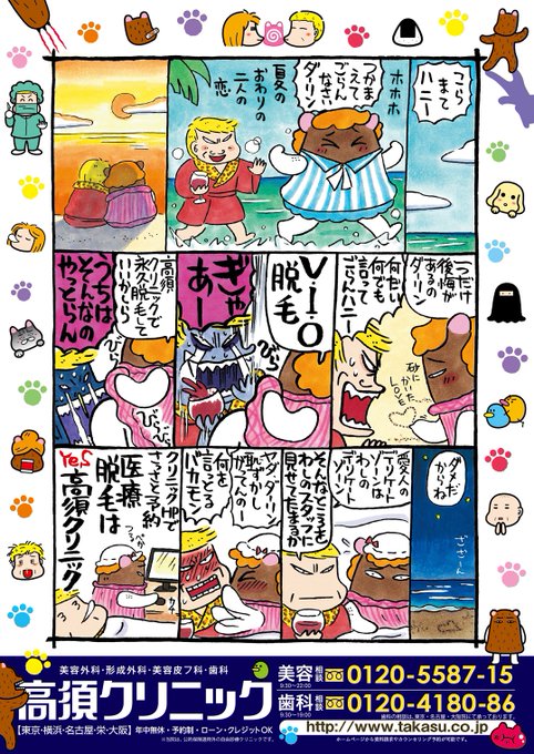 つるぺか@katsuyatakasu: ギャー😅 