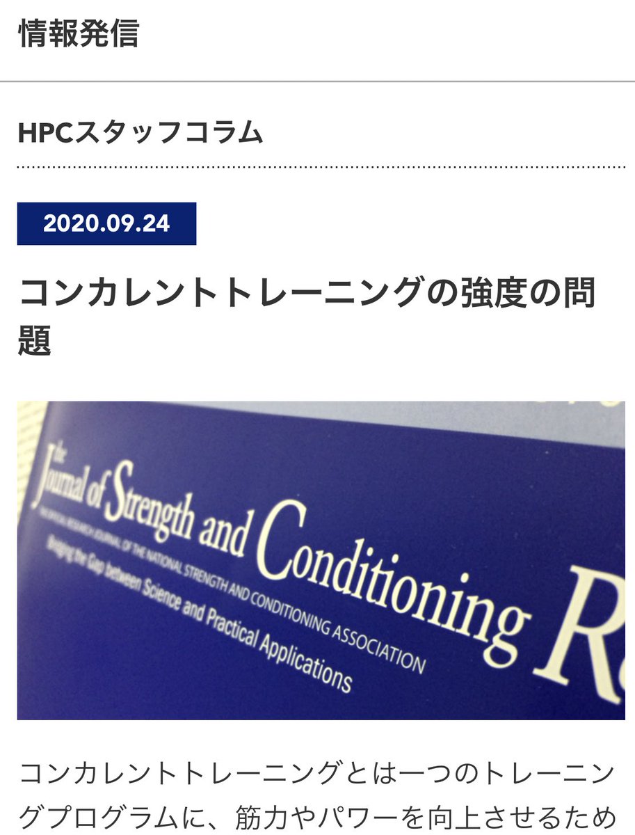 コンカレントトレーニング コンカレントトレーニング