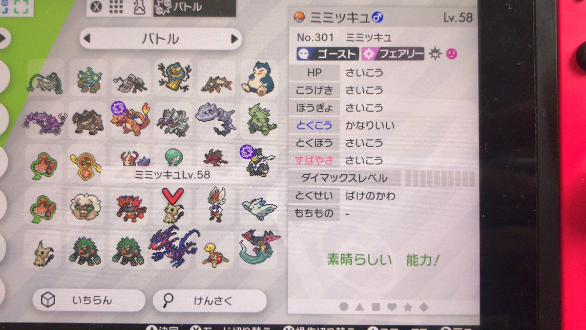 ポケモン剣盾 交換進化