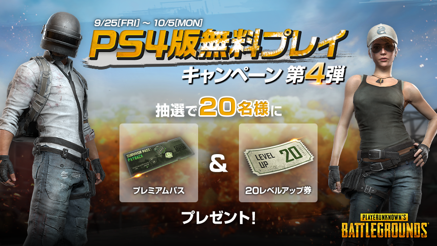 Pubg Console 日本公式 Pubg Console Jp Twitter