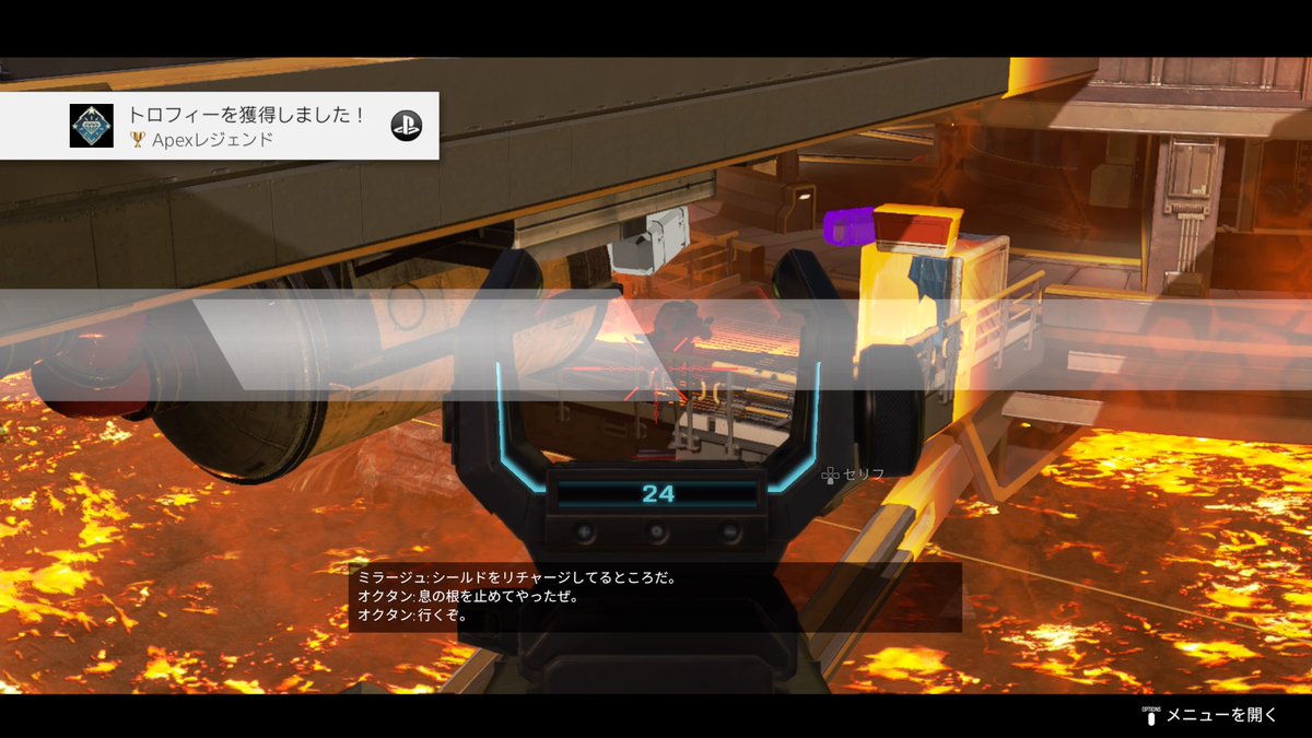 ズバズバット オクタンで取ったから8人でチャンポンとるトロフィーもゲットか Apex Legendsのトロフィー Apexレジェンド ゴールド 8人の異なるレジェンドで戦闘に勝利する Ps4share