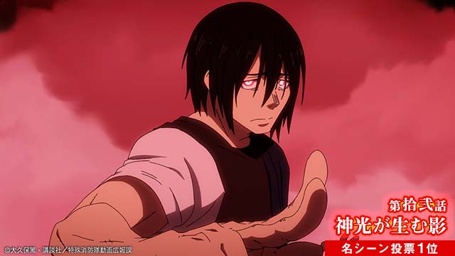 Tvアニメ 炎炎ノ消防隊 公式 壱ノ章 弐ノ章 好評配信中 在 Twitter 上 第拾弐話 名シーン 炎炎ノ消防隊 弐ノ章 視聴者が選ぶ名シーンが決定 聖陽の影の隊員に向けて構え直す紅丸 ネザーは聖陽教じゃ禁忌のはずだろ とジョーカーに返す紅丸 この