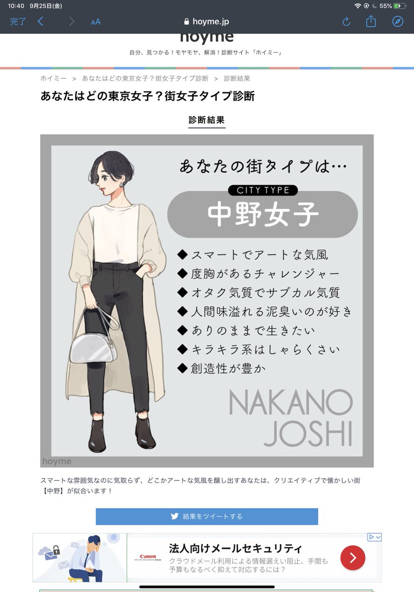 抜け毛 オタク気質でサブカル気質