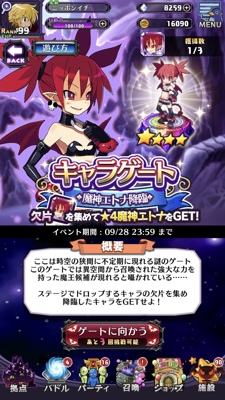孤高の魔人　エトナ　SP ディスガイア 孤高の魔人 エトナ SP ディスガイア エトナ - ニコニコMUGENwiki