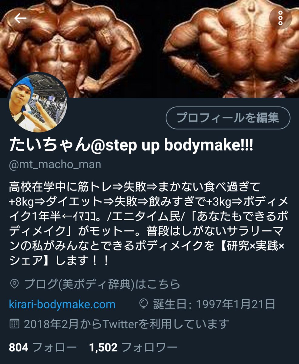 mt_macho_man's tweet image. 朝起きたらフォロワーが1500人突破！

ありがとう！！！