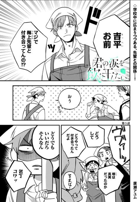 廣瀬アユム4巻7 27さん がハッシュタグ マンガpark をつけたツイート一覧 1 Whotwi グラフィカルtwitter分析