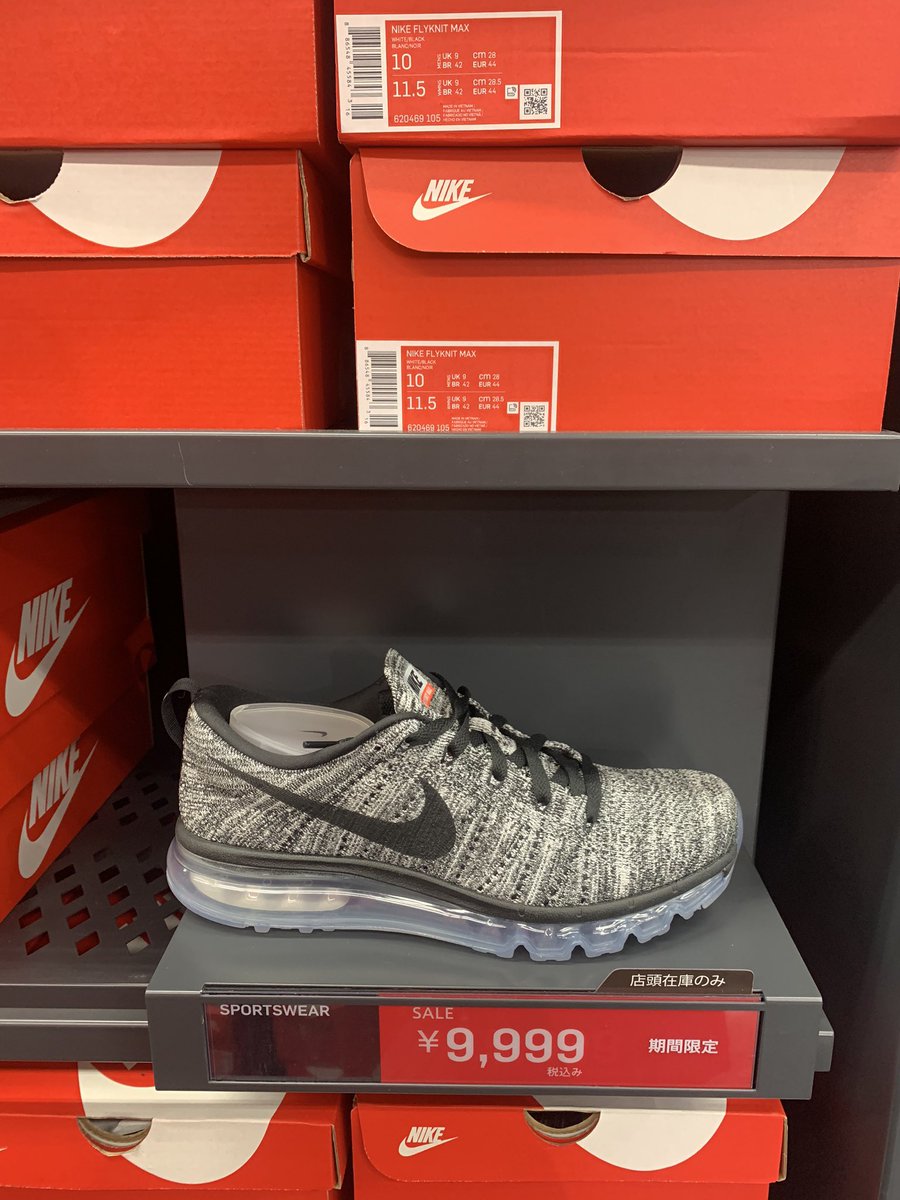 SwallowTk's tweet photo. 30%OFF終わってました😂
#つばめ速報
#フライニットマックス #flyknitmax #エアマックス2090 #airmax2090 #エアマックスゼロ #airmaxzero
#お買得情報 #アウトレット最新情報 #アウトレット #アディダスアウトレット #ナイキアウトレット #せどり #転売 #プレミアムアウトレット https://t.co/EOL85QlP78