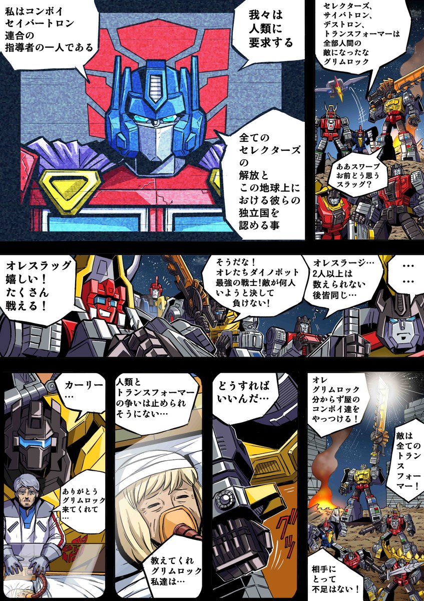 公式】トランスフォーマー情報局 в X: „\追加情報!/ 現在予約 公式】トランスフォーマー情報局 в X: „\追加情報!/ 現在予約