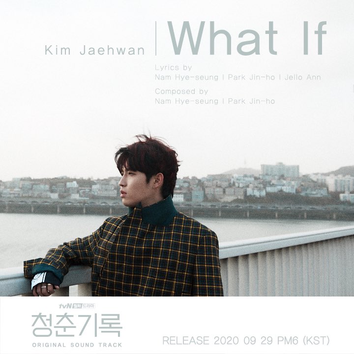 혜준이의 나레이션과 찰떡인 <청춘기록> OST Part.5 '김재환 - What If' 29일에 만나요! ⠀ 매주 [월화] 밤 9시 tvN 방송 🌿✨ #tvN #월화드라마 #청춘기록...