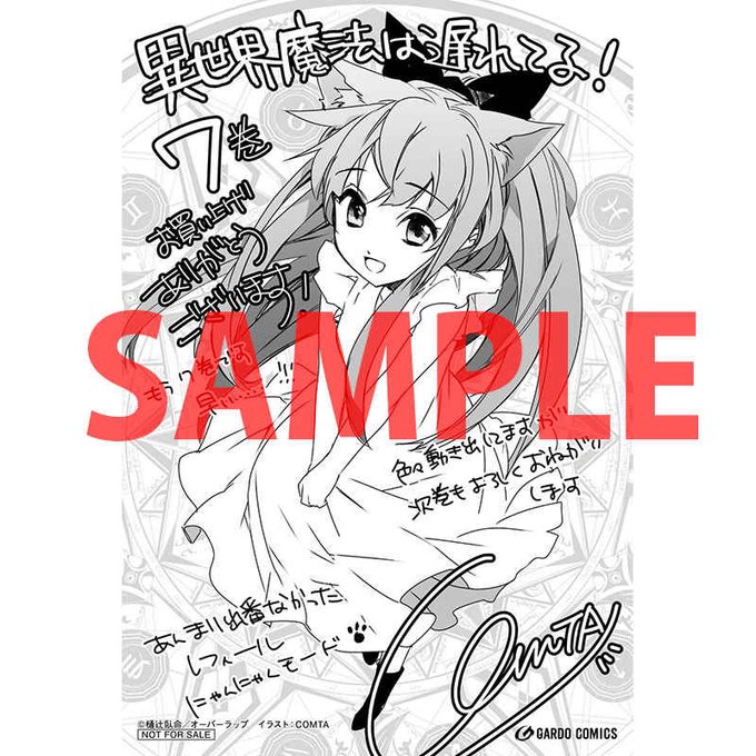 異世界魔法は遅れてるのtwitterイラスト検索結果