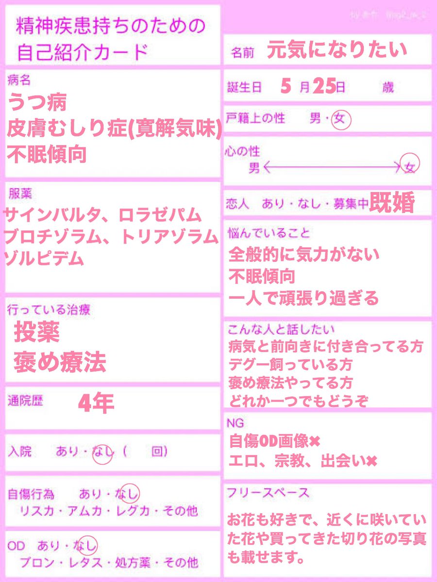 元気になりたい Genki2naritai Twitter 元気になりたい Genki2naritai Twitter