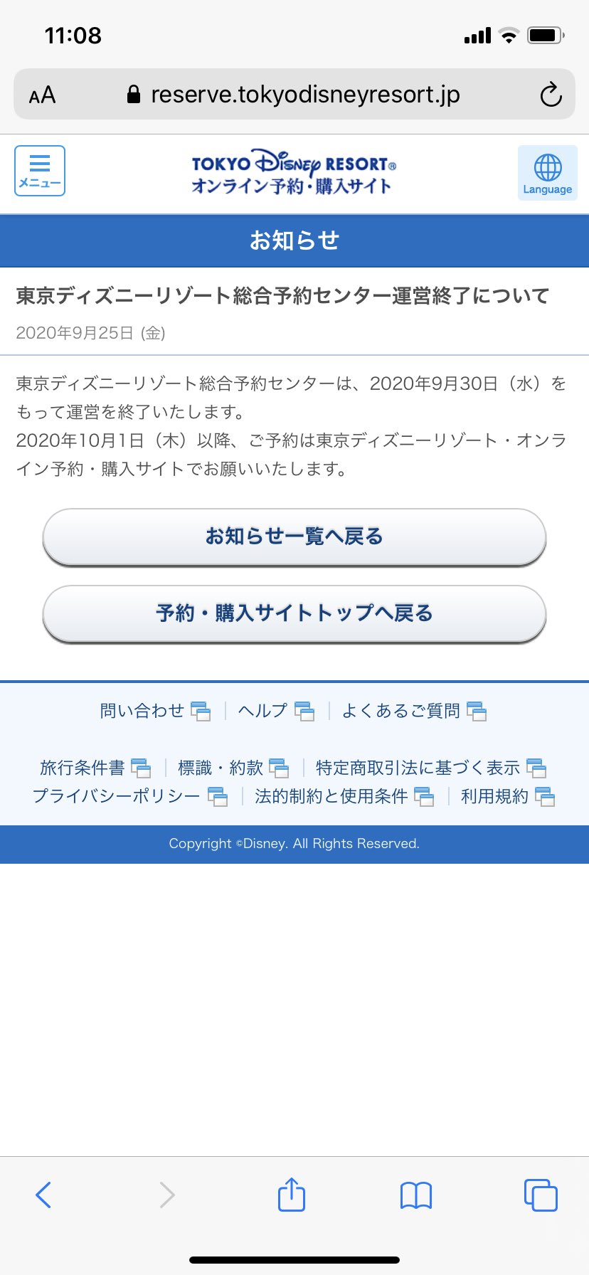 シン ゆー D23ejラス日最高でした 東京ディズニーリゾート総合予約センター は 年9月30日 水 をもって運営を終了いたします 年10月1日 木 以降 ご予約は東京ディズニーリゾート オンライン予約 購入サイトでお願いいたします