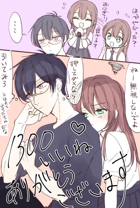 梅ちゃづけ Jkくのいち Lll25lll25lll さんの漫画 146作目 ツイコミ 仮