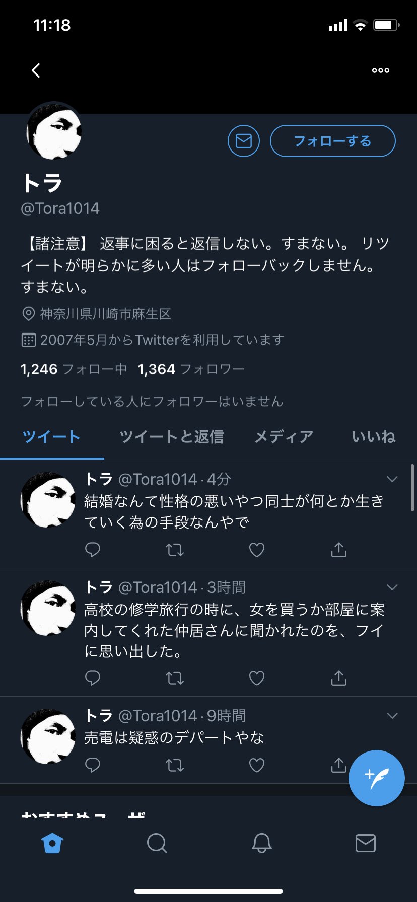 める 貫いておられるようです める 貫いておられるようです