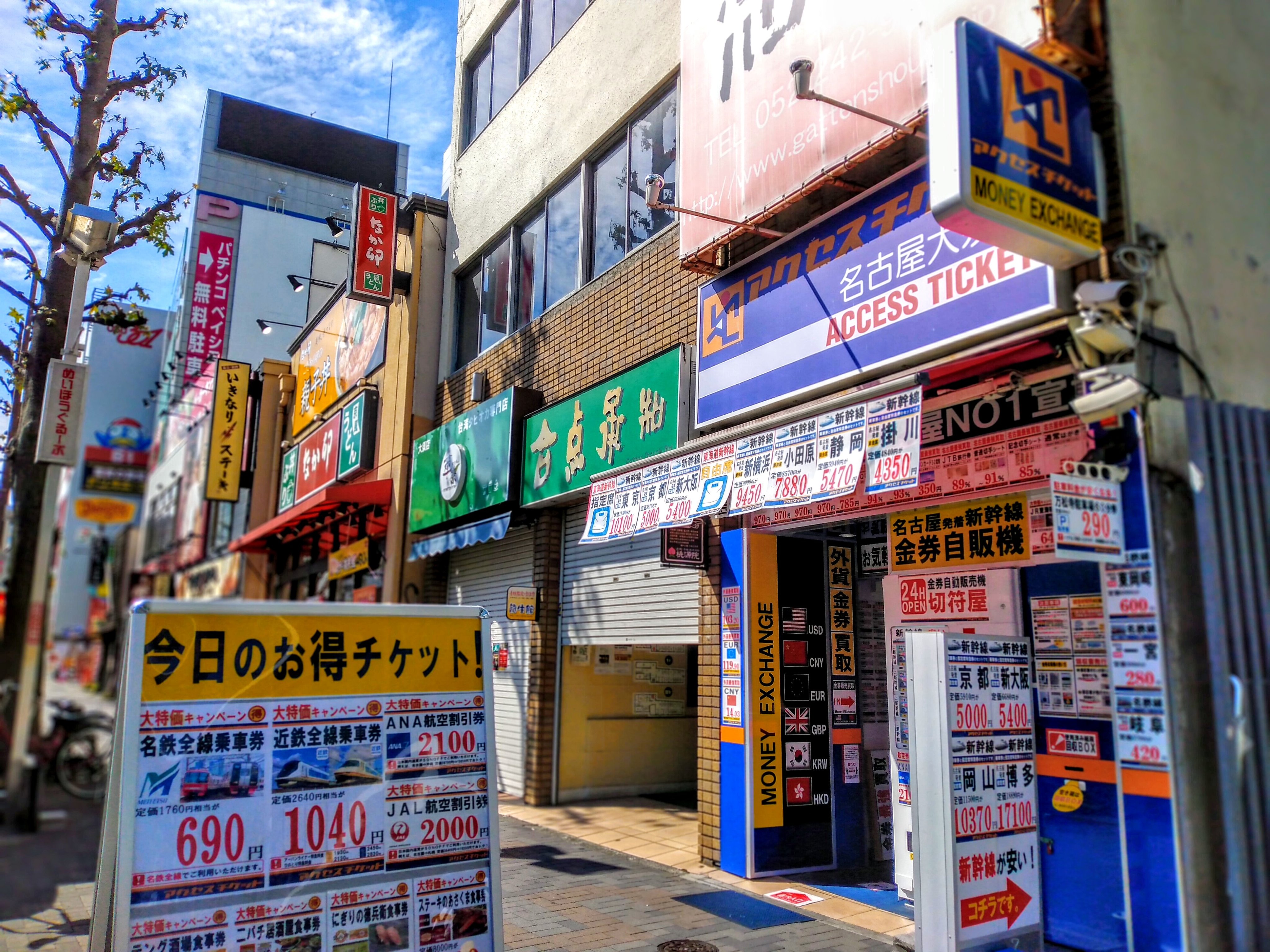 アクセスチケット名古屋大須店 快活クラブ 割引券 こんな雨の日は快活クラブに行こうよ 総額 割引券のご利用でお安くなりますよ 例 鍵付完全個室 割引券利用 12時間パック 4 150円 3 450円 １枚130円で店頭販売しております 漫画喫茶