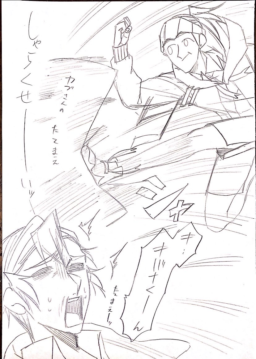 続き 